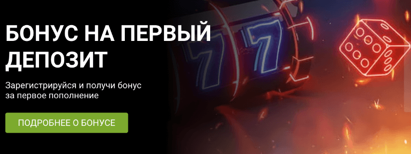 Бонус при регистрации 1xBet Бонус при регистрации 1xBet