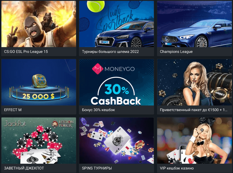 Акции 1xBet в России сегодня Акции 1xBet в России сегодня